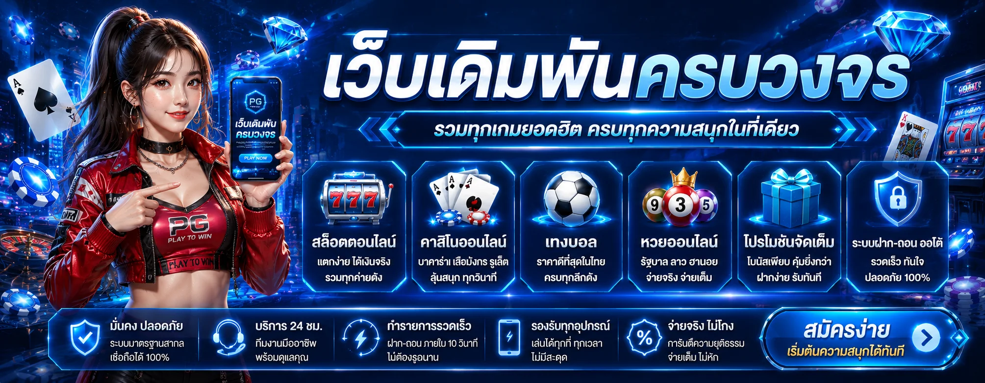 ENJOY789 เว็บพนันออนไลน์ เว็บตรง ทางเข้าสมัครสมาชิก